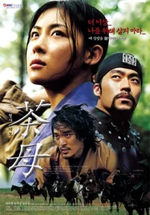 Тайна блестящего камня (2003)