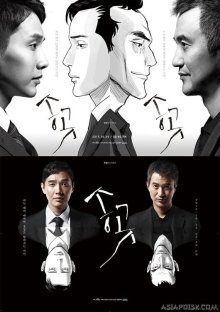 Шило (2015)