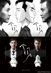 Шило (2015)