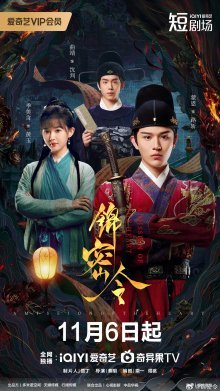 Во имя справедливости (2025)