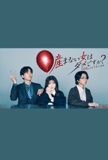 Плохо ли для женщины не рожать? (2026)