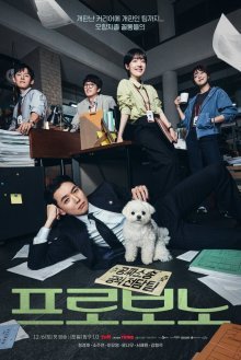 На общественных началах (2025)