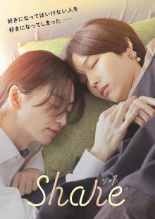 Жизнь вместе (2026)