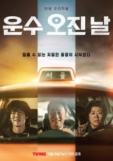 Самый лучший день (2023)