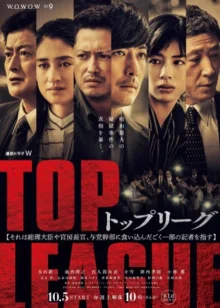 Высшая лига (2019)