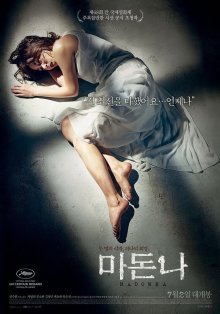Мадонна (2015)