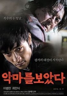 Я видел Дьявола (2010)
