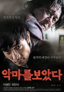 Я видел Дьявола (2010)