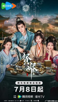 Знатный выскочка (2025)