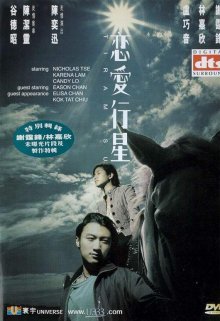 Тирамису (2002)
