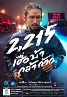 2215 (2018)