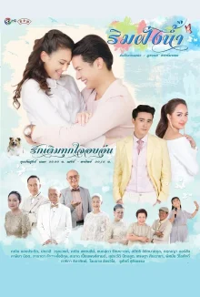 Дом у реки (2018)