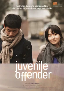 Малолетний преступник (2012)