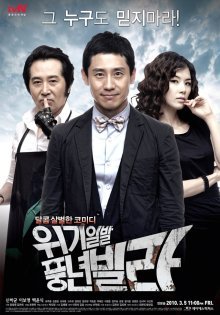 Золотая вилла (2010)