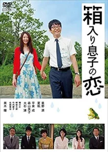 Любовь слепа (2013)