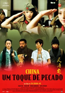 Прикосновение Греха (2013)