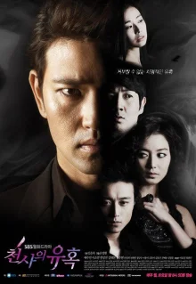 Искушение ангела (2009)