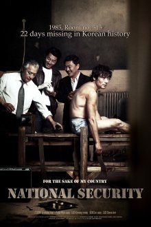 Национальная безопасность (2012)