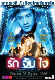 Радуга в ночи (2013)