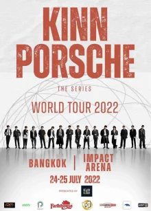 Мировой тур КиннПорш (2022)