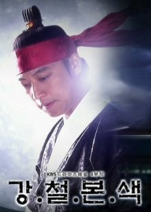 Сбежавшая принцесса (2012)