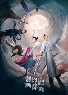 Давай оторвемся! 2 (2018)