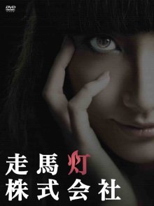 Эффект вращающегося фонаря (2012)