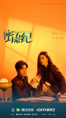 История Миюй (2026)