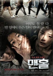 Люк (2014)