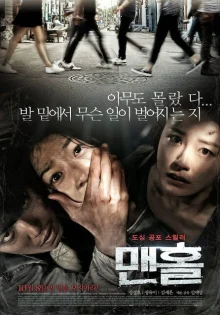 Люк (2014)