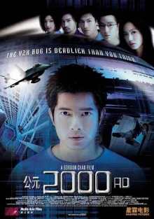 Паутина (2000)
