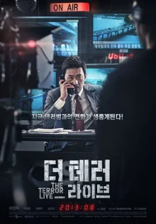 Террор в прямом эфире (2013)