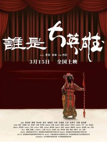 Временный Супергерой (2025)