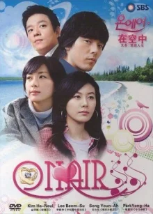 В эфире (2008)
