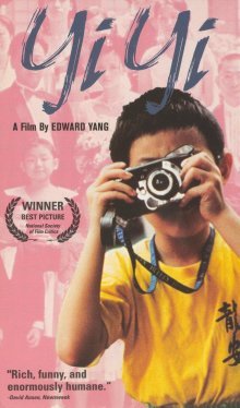 Один и два (2000)