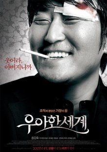 Шоу должно продолжаться (2007)