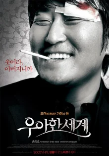 Шоу должно продолжаться (2007)