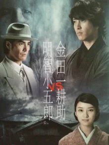 Киндаичи Коске против Акечи Когоро (2013)