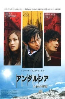 Андалусия: Месть Богини (2011)