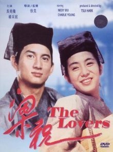 Влюбленные бабочки (1994)