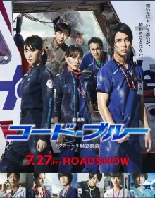 Код «Синий»: Ещё одно сражение (2018)