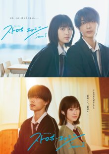 Ослеплена тобой! (2025)