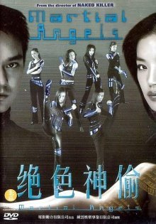 Боевые ангелы снова в деле (2001)