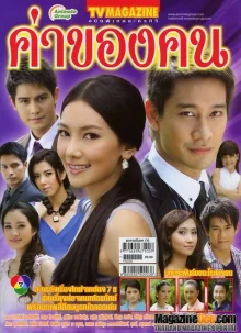 Цена счастья (2011)