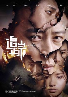 Пепел (2017)