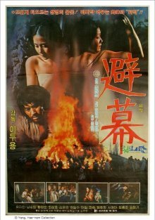 Хижина смерти (1981)