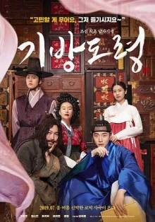 Холостяк кибана (2019)