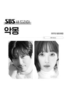 Ночной кошмар (2027)