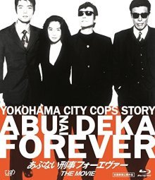 Опасные копы навсегда (1998)