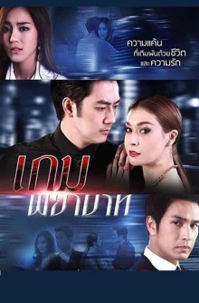 Огонь мести (2017)